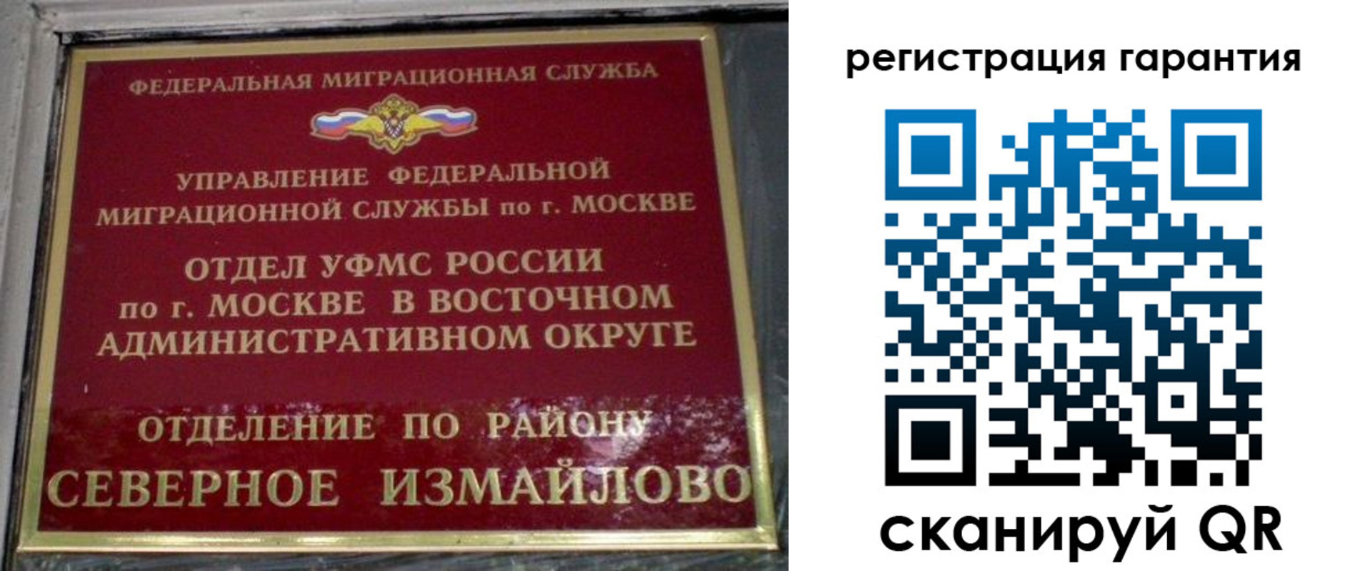 временная регистрация поиск в Новодвинске