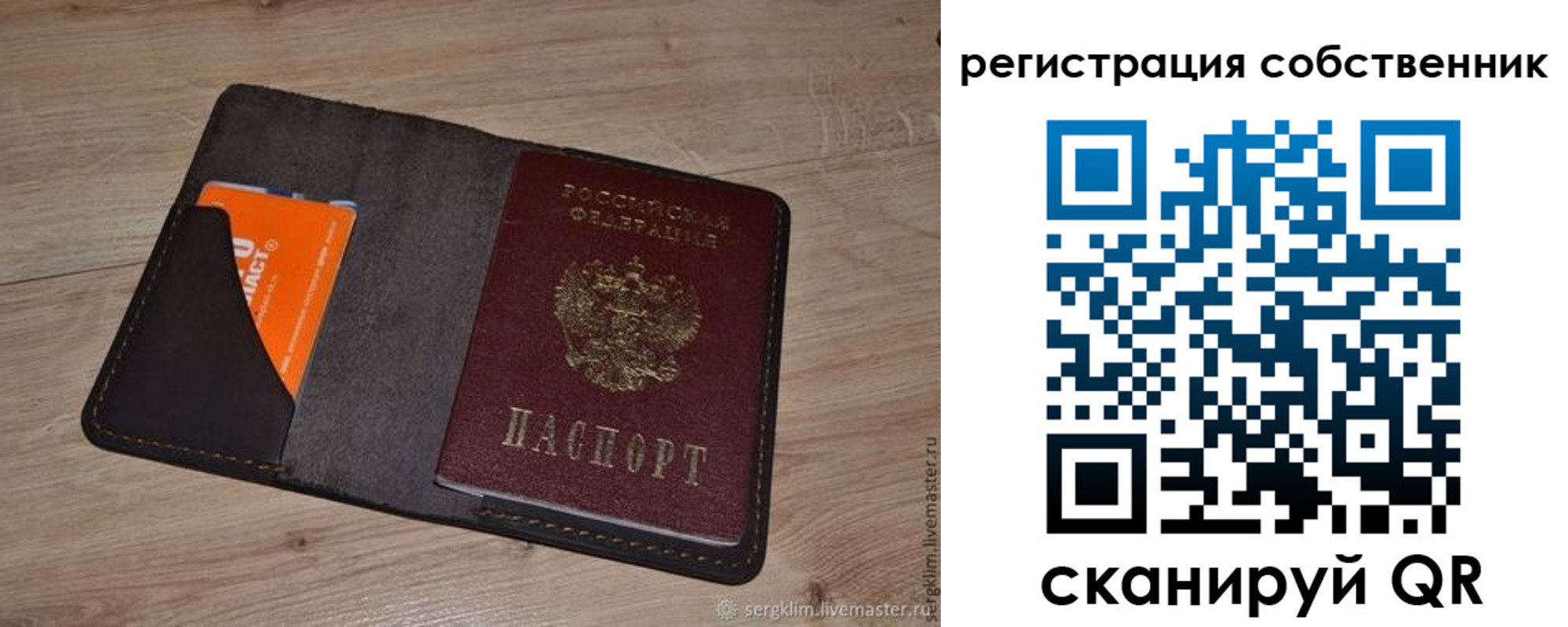 временная регистрация гарантия в Новодвинске