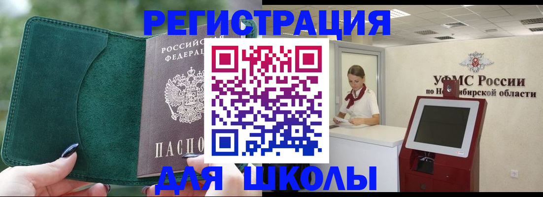 временная регистрация поиск в Новодвинске