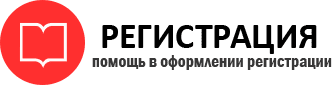 прописка в Новодвинске id807616
